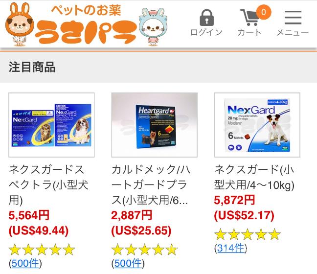 ネクスガードスペクトラ うさパラ 通販