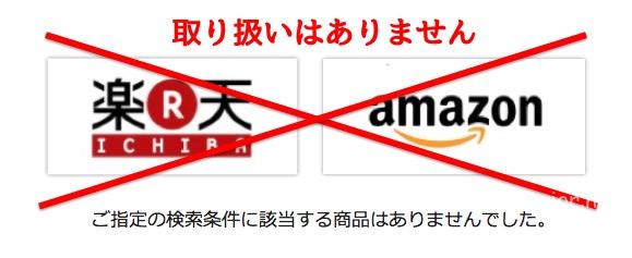 セレニア amazon
